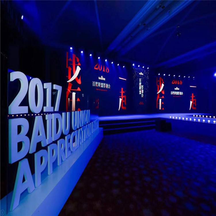 北京通州活動背景產品發布會 多彩多藝廣告絎架搭建與廣告制作